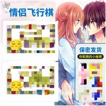 Couples Flying Chess Monopoly Game Double Couple Edition Adult Monopoly Love Toys