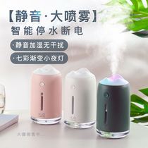 Air humidifier small portable household usb office table student rechargeable silent bed car