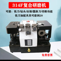 314F milling cutter drill bit grinder milling cutter tap quick repair grinding drill bit special tool multifunctional edge sharpening machine
