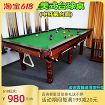 Guangzhou American pool table standard adult household two-in-one standard black 8 case simple billiard table