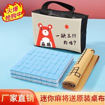 Small Mahjong portable net red small dormitory Mini small mahjong travel artifact home hand rub mahjong brand home
