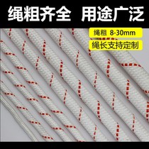 Safety rope aerial work rope outdoor cleaning rope wear-resistant falling rope home home escape rope with steel wire traction rope