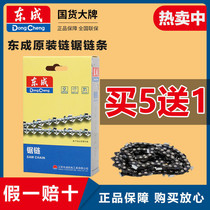 Dongcheng gasoline saw chain 18 inch 20 inch electric chain saw chain saw blade 16 inch household universal chainsaw chain guide plate