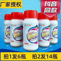 Color bleaching agent Color clothing universal live oxygen lottery powder Household color bleaching powder stain removal yellowing and mildew removal agent