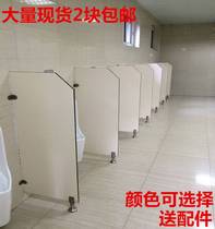 Public toilet Stool groove partition plate mens toilet moisture-proof urine pool urine partition bathroom squatting crater