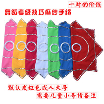 Twisting the Northeast Yangkos fan handkerchief two-person turn dance silk flower examination special childrens adult handkerchief a pair