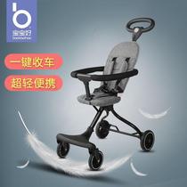 Baby artifact folding light baby walking can be good stroller two-way childrens hand baby high landscape v2 four-wheel one key