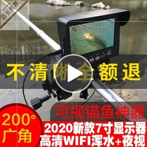 Visual Rod HD full set of Anchor Rod night vision special display fishing rod fish finder anchor fish Rod screen