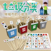 Kindergarten language area materials large Class area toys put childrens educational manual area corner toys middle class small class