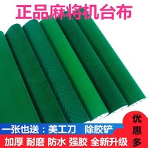 Mahjong machine desktop patch cloth automatic mahjong machine tablecloth tablecloth countertop cloth accessories mahjong cloth cushion thickened desktop