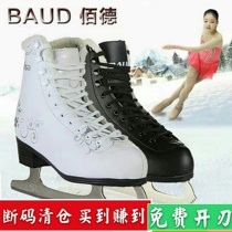 SALSA figure skates fancy ladies white skates children beginner skates skates