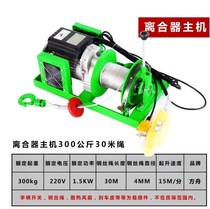 Building decoration clutch lifting winch small crane electric hoist 220v wireless remote control with home promotion