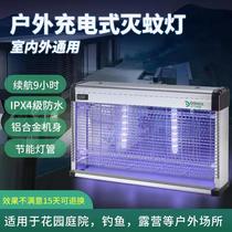Outdoor mosquito killer lamp charging waterproof courtyard garden insecticide lamp outdoor household electric shock mosquito killing artifact