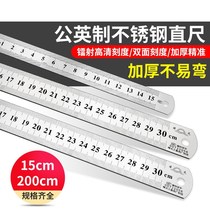 Stainless steel steel ruler 30cm 40 50 60cm cm 1 meter 1 meter 5 feet thickened steel ruler Iron ruler Student