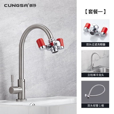 Water mouth eyewash connected to faucet eyewash dual-purpose laboratory emergency eyewash double-mouthed eyewash