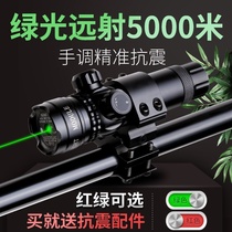 New oblique hand adjustment self-locking extended version of seismic infrared non-preheating green laser night vision sight pen instrument