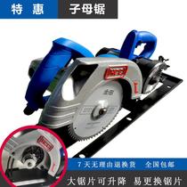Plate simple power tools flip-flop push No saw precision cutting dust portable child and mother woodworking saw multi-function
