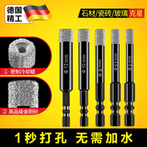 German quality tile stiletto special drill dry drilling full porcelain open pore machine high hardness dry beating glass bore diviner
