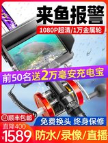 Visual anchor fishing rod fish finder full set visual anchor fish HD fishing artifact underwater night vision probe HD