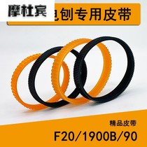 Woodworking electric planer belt portable electric planer belt drive belt 20 1900 82 electric sub power tool accessories