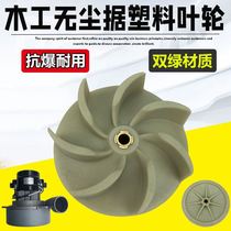 Female saw accessories Daquan female saw woodworking dust-free saw Motor wind blade multifunctional platform saw dust removal chainsaw suction