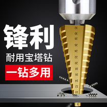 Cobalt-bearing pagoda drill Daquan tungsten steel Universal hole artifact Tower drill iron stainless steel Special hole reaming opener