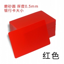 Thin card chip card chess room special No Face Value Net face color card PVC plastic card mahjong machine chip coin