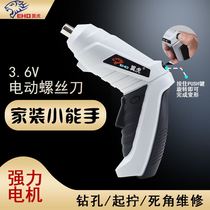 Maverick electric knife rechargeable multifunctional mini electric screwdriver household electric hand drill