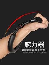 Wrist training device male wrist exercise device grip arm strength arm strength training professional hand strength wrist strength
