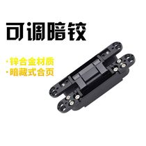 Factory direct black three-dimensional adjustable hidden hinge swing door hidden hinge anti-theft door hinge H-hinge