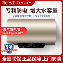 Haier water heater Electric home commander 50 litres water storage type 60 80 small toilet bath LEC5001-HM3