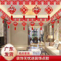 Wedding Supplies Daquan Wedding New Room Living Room Bedroom Wedding Room Wedding Room Decoration Lahua Wedding Creative Romantic Set