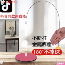 Funny cat toys table tennis pet cat self-Hi puzzle new swing kitten vent stick Net Red puzzle artifact