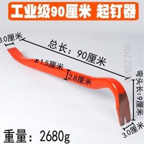 Spot Nail lifting stick tool pry bar tire small nail starter pry bar crowbar crowbar crowbar practical and durable