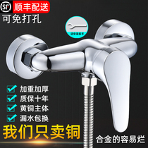 Full copper thickened water mixing valve hot and cold water tap bathroom with shower head water heater shower head suit mix switch
