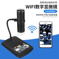 Mobile phone wifi electron microscope HD industrial digital magnifying glass 1000 times repair industrial adjustable bracket