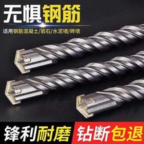 Cross impact drill bit electric hammer concrete round shank through wall square handle through wall turn head four pit alloy four-edge drill