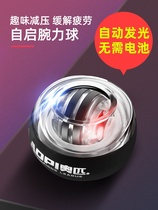 Wrist ball 100 KG 200 Mens Fitness Metal Self-Starting Mute Students Use Arm Strength Hand Exercise Grip