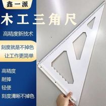 Woodworking special tools Bakelite Triangle triangle 90 degrees Queen Square Square patron feet Carpenter footsteps