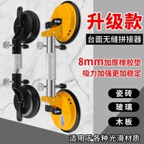 Paving Flooring Special Tools Stone Parquet Machine Countertop Suction tensioner Levelling Instrumental leveller Background wall Quartzite Large Richele