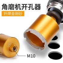 Angle grinder all-ceramic floor tile glass hole opener marble vitrified brick stone granite dry tile drill 8