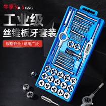 Alloy steel Tapper tap die set hand tapping wrench metric wire tapping combination hardware tools
