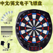 Chinese English Electronic Dart Board target 15 5 inch large target block automatic scoring battery can stand kit
