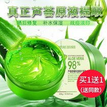 Aloe Vera Gel Sleep Free Facial Mask Moisturizing Light Spot Lotion Face Cream Male And Female Pimple Pimple