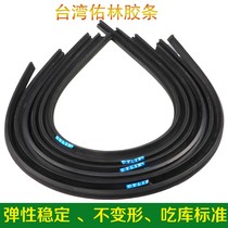 Youlin rubber strip billiards table rubber edge table edge rebound warehouse side bomb billiards supplies accessories standard black eight Elastic Glue