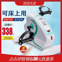 Home multifunctional electric bicycle mini exercise bike rehabilitation hand and foot dual purpose sports bike bed bike