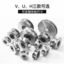 304 stainless steel track wheel custom bearing wheel H-groove U-shaped lifting V-type steel wire fixed pulley guide wheel