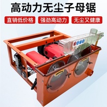 Woodworking multi-attack can push table saw 9-inch dust-free saw sub-mother according to the flip-down table home electric distance cutting machine
