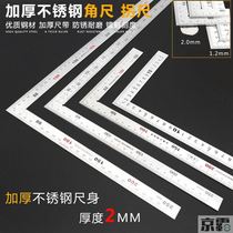 Thickened stainless steel angle ruler L-plate ruler straight angle ruler curved ruler 500mm300mm woodworking tools