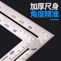 Stainless steel thickened square ruler 90 degree woodworking angle ruler curved ruler large l-shaped ruler corner steel ruler high precision